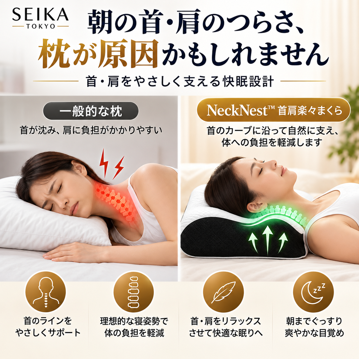 NeckNest™ 首肩楽々まくら