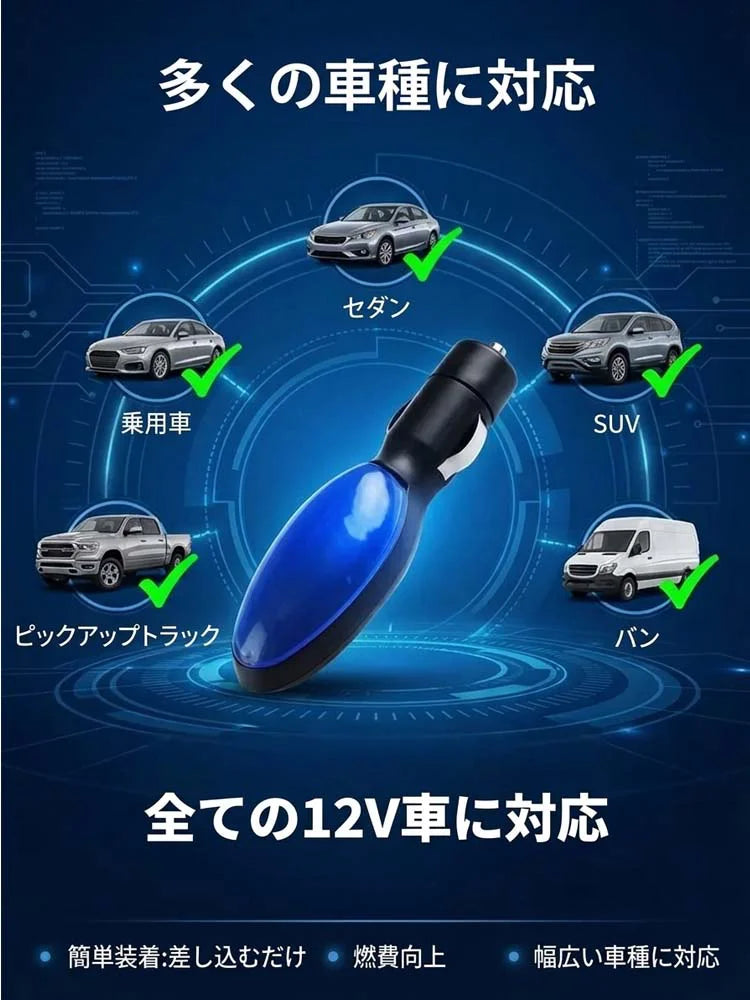 FuelSave™ 燃費サポート