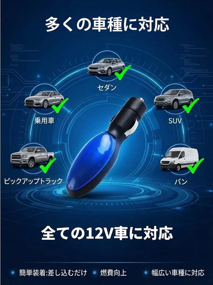FuelSave™ 燃費サポート
