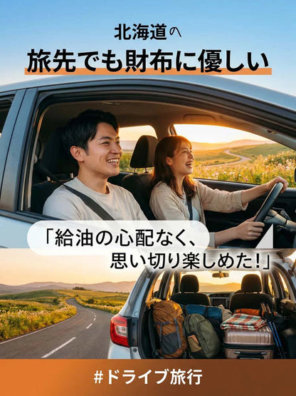 FuelSave™ 燃費サポート