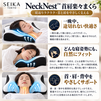 NeckNest™ 首肩楽々まくら
