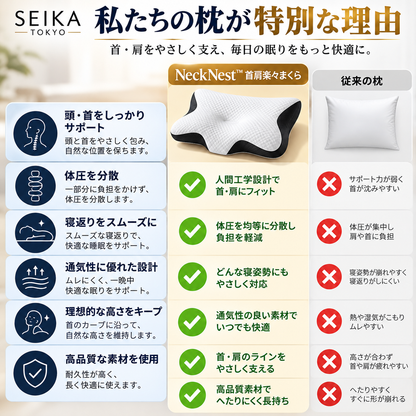 NeckNest™ 首肩楽々まくら