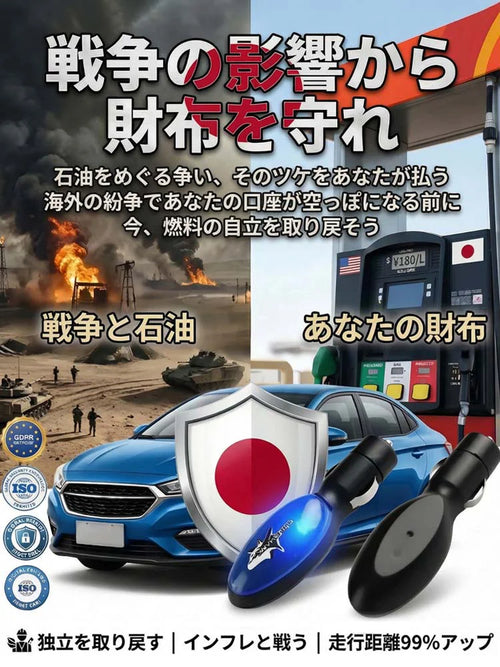 FuelSave™ 燃費サポート
