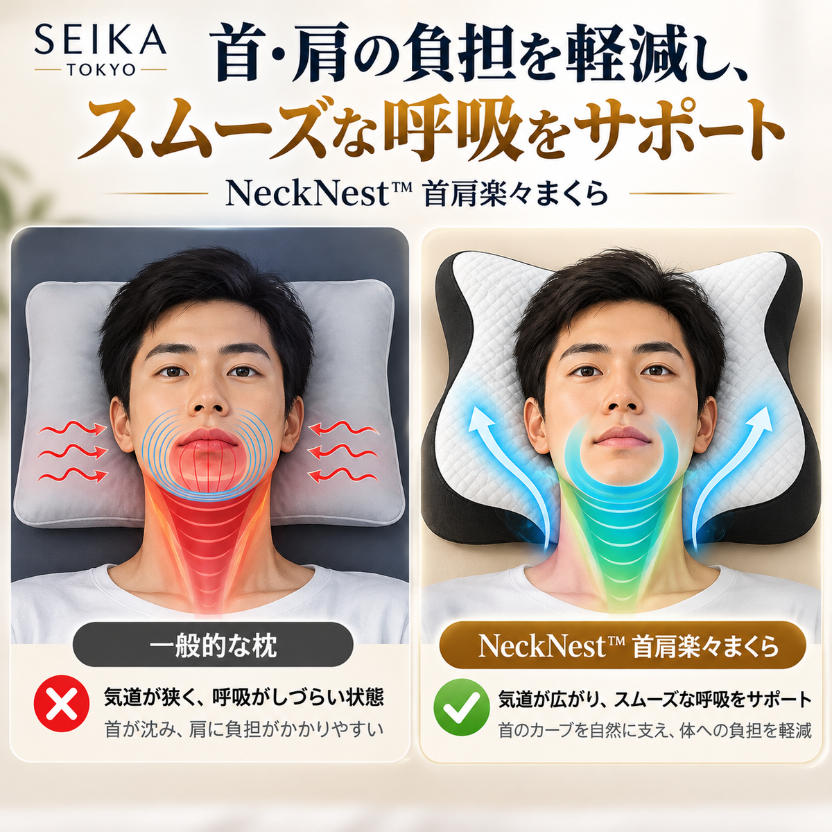 NeckNest™ 首肩楽々まくら