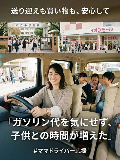 FuelSave™ 燃費サポート