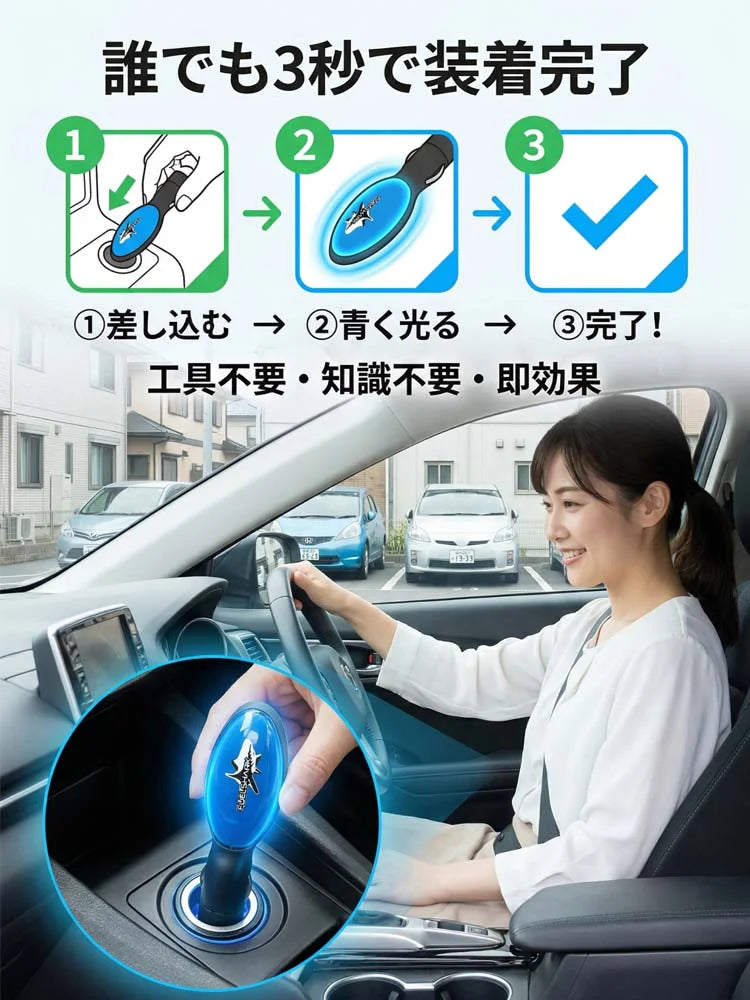 FuelSave™ 燃費サポート