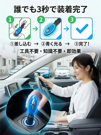 FuelSave™ 燃費サポート